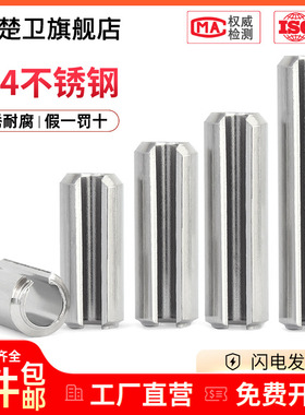 304不锈钢弹性销圆柱销/发黑开口销/定位销轴M2M3M4M5M6M8M10M12