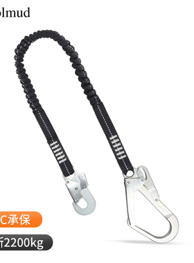 弹力安全绳带挂钩GM1514高空作业安全带连接绳户外防坠落保险绳