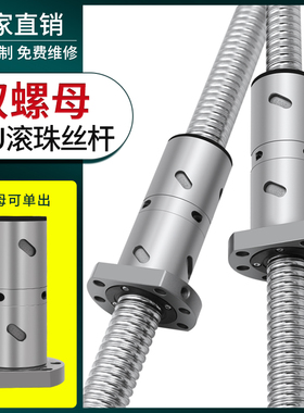 DFU双螺母滚珠丝杆丝杠套装1605 2005 2505 3205 3210 4010加长