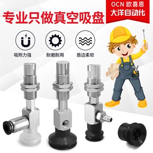 Y16BSJ6 ZP3 Y10BGSJ10 N6真空吸盘 Y13BNJ3