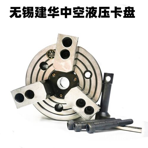 无锡建华众环中实中空液压卡盘K52 160C 200C 250C  液压动力卡盘