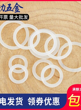 矽胶密封圈o型圈o形胶圈食品级垫圈防水耐高温白色胶圈大全1/2/3