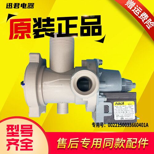 适用XQG70-B1228A/HBD1426/QX1466I海尔滚筒洗衣机排水泵排污口盖