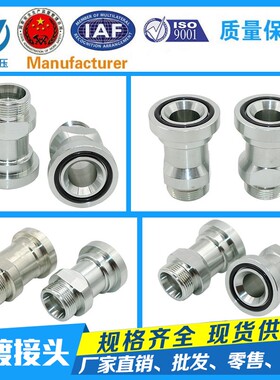 伊顿永华公制外螺纹24度锥密封卡套式SAE法兰过渡接头1CFL/1DFS