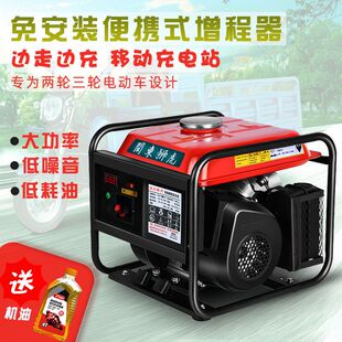 电动车增程器发电机两轮二三轮电瓶车续航免安装48v60v72v便携式