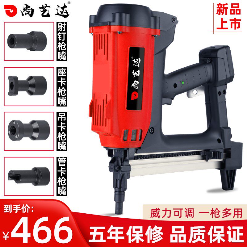 尚艺大和斯枪射钉抢水电门窗木工专用混凝土打钉器电动钢钉气动钉