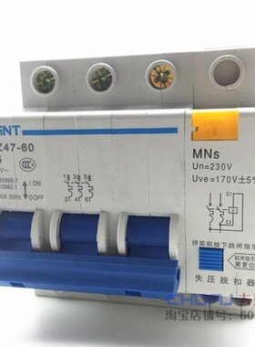DZ47 S LE63 125 158 C45 MNS 电子 电磁 光伏欠压失压消防脱扣器