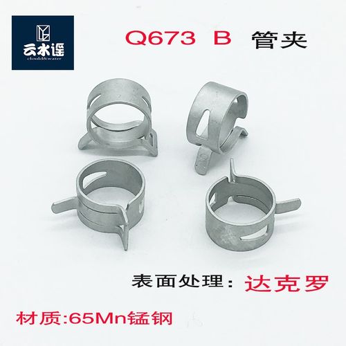 Q673B管夹环箍卡箍4.5------17达克罗