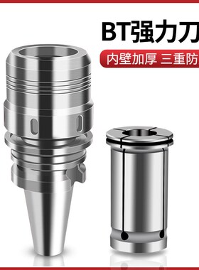 CNC数控刀柄C型强力刀柄BT50-C32-C42-105 135 165高精密防尘铣刀