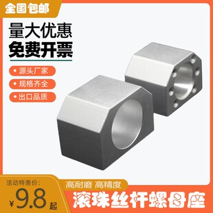 滚珠丝杆螺母固定座 螺母座SFU/SFE 1605 2510 2505 2525 5050