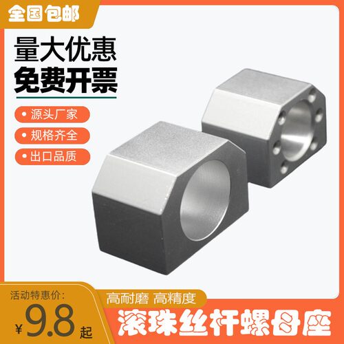 滚珠丝杆螺母固定座 螺母座SFU/SFE 1605 2510 2505 2525 5050