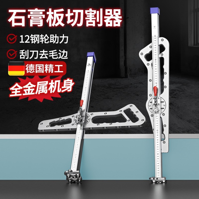 石膏板切割神器木工裁切割划石膏板专用推刀裁板无尘切割机新款