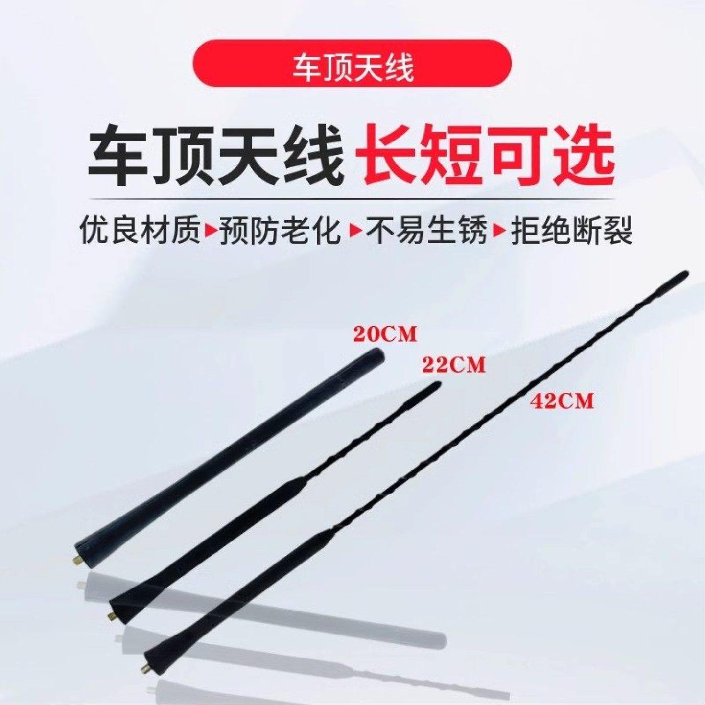 陆风汽车天线/风尚/陆风X5/陆风X6/陆风X9/车载天线车收音机天线