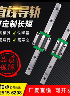 重型方轨直线导轨滑轨线轨滑块HGR65 HG65 HGH65CA HGW65CC 轴承