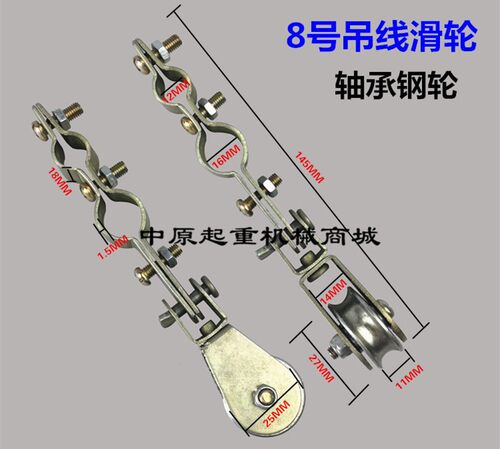 行车电缆吊线滑轮 电动葫芦电缆线拖线滑车 长夹小滑车