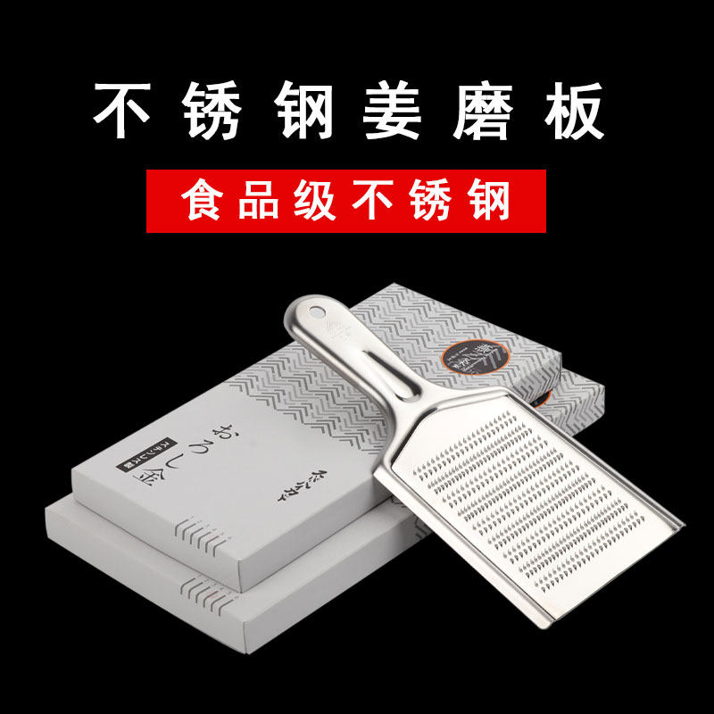 原装日本进口不锈钢磨姜板磨蒜泥板姜泥板碎姜磨器磨蒜泥板姜泥板