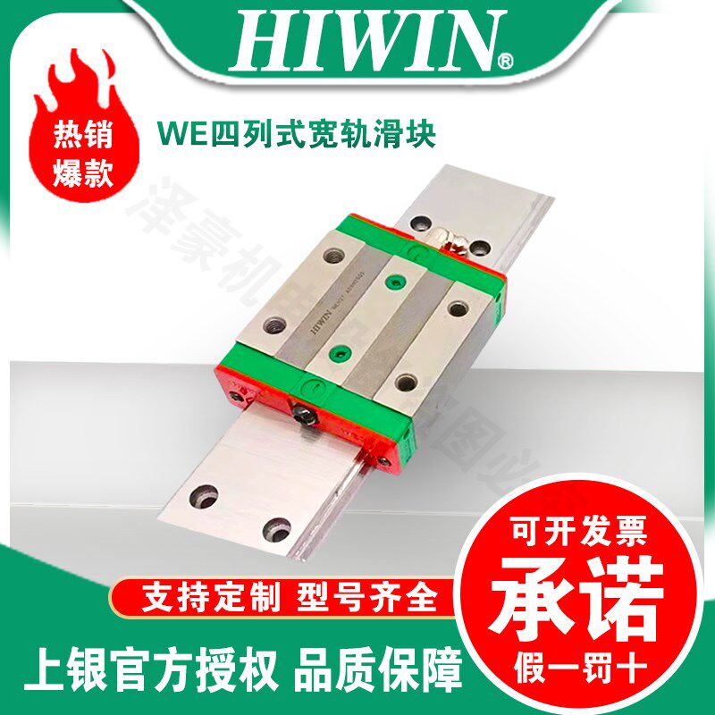HIWIN台湾上银WE系列 宽幅导轨滑块WEH/W 17/21/27/35CA CC重负荷 - 实物图