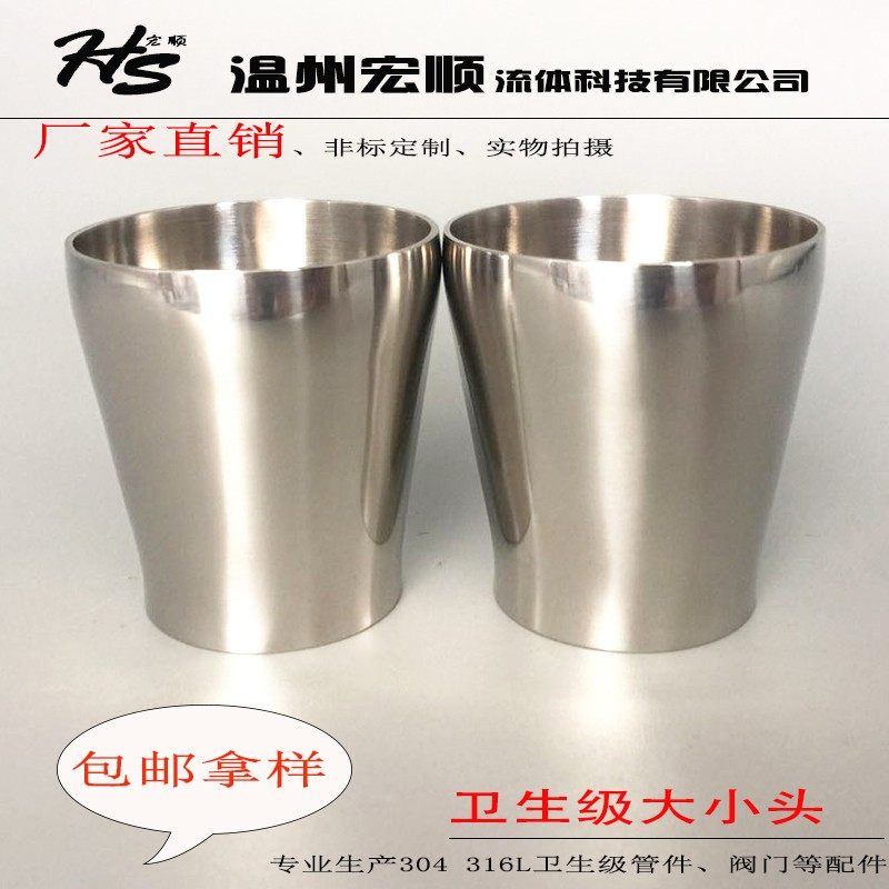304不锈钢卫生级大小头 焊接同心异径管 内外精抛光变头国标