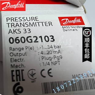 DANFOSS 060G2102 丹佛斯 060G3802 AKS33压力变送器 060G2103