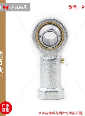内螺纹镶垫杆端关节轴承PHS5 6 8 10 12 14 16 18 20 22 25 28 30