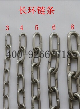 泰华 304不锈钢链条 铁环链 起重链 宠物链 静电链 牵引链 6mm