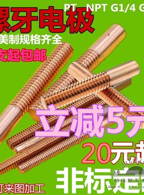 进口紫铜螺纹电极 放电电极 红铜螺牙电极 M2 M2.5 M3 M4 M5 M622