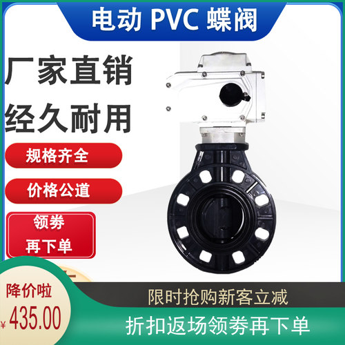 D971X-10/16S电动UPVC蝶阀防爆 防水 耐酸碱DN50-300 智能 不锈钢