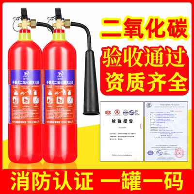 MT3二氧化碳灭火器2kg3kg4kg5kg手提式CO2家用机房干冰液态灭火器