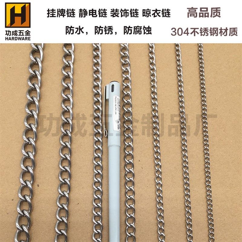 3.0mm粗 304不锈钢链条 吊灯挂广告牌细链条 挂衣服链 静电铁链,农机/农具/农膜,灌溉工具,淘宝优惠券,粉丝福利购,淘宝优惠卷