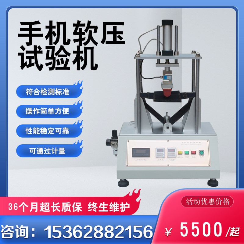 手机软压试验机遥控器智能面板耐压疲劳测试机屏幕软压寿命测试仪