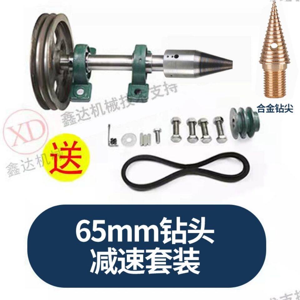 劈材劈柴钻头超大号电动破柴分裂锥机器神器家用农村劈柴机器全套