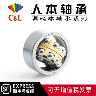 轴承包邮2200 2201 2202 2203 2204 2205 2206 2207ATN RS K