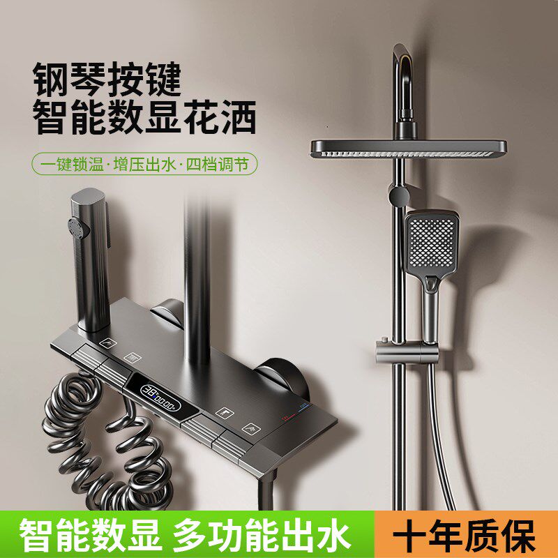枪灰色恒温数显淋浴花洒套件家用化妆室黑色增压浴室喷头淋雨沐浴