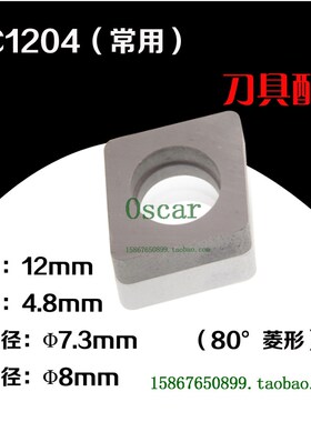 刀杆刀垫/数控刀杆刀垫/刀垫MC1204/0903/1604/1904