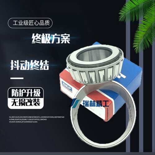 适用于光阳赛艇CT250 300 S350 300i S400方向柱龙头锥形压力轴承