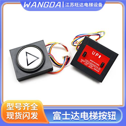 华升富士达电梯按钮HSA6000外呼按键HSA6000A轿内外 开关关门包邮