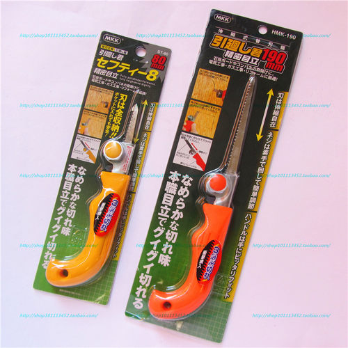 日本MKK鸡尾曲线锯木工手工锯尖尾锯窄锯夹背锯ST-80HMK-190