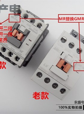 LS产电直流接触器GMR-4D新款MR-4 2a2b 4a 3a1b DC24V 110V 220V