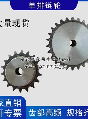 工业链轮 5分链轮10A37T 5分37齿 节距15.875 适用链条10A-1