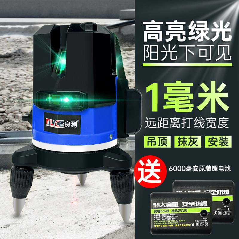 良测水平仪绿光2线3线5线LD蓝光激光红外线高精度自动打线平水仪
