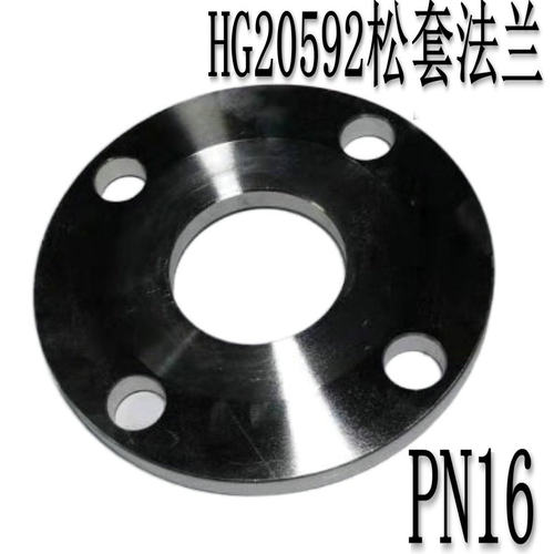 304不锈钢翻边法兰活套松套对焊环平焊环GB/T9119-2000  HG20592