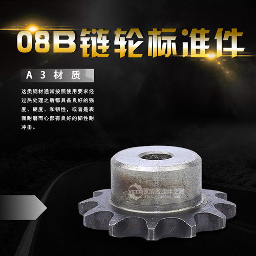 工业链轮08B16T 链轮4分16齿 齿外径68 台轮 节距12.7
