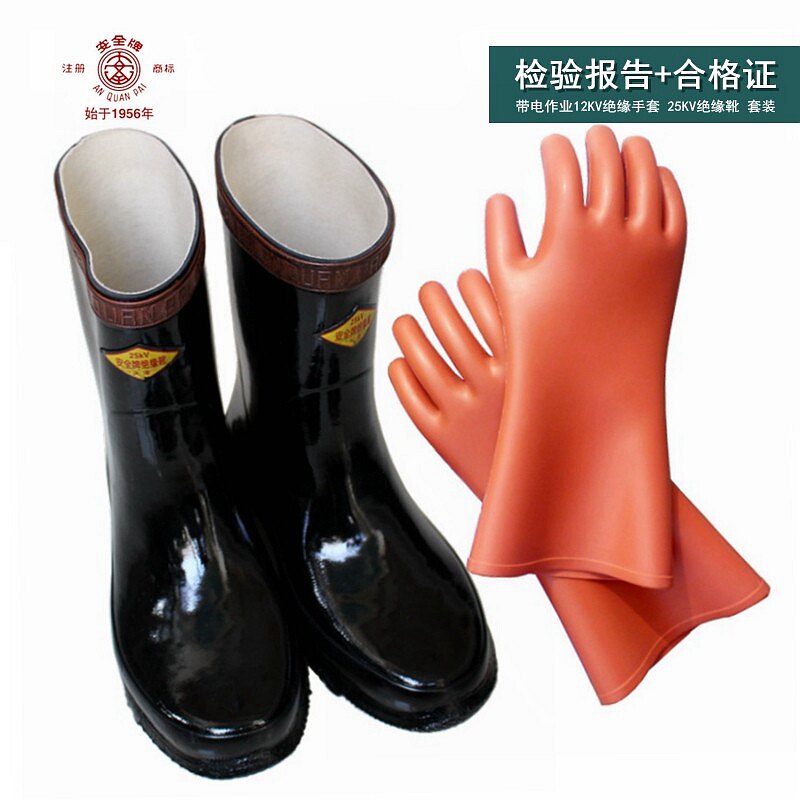 双安牌电工用12kv高压绝缘手套25kv绝缘靴35kv鞋一套安全正品保障