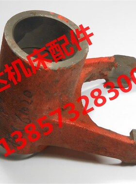 中捷友谊机床厂Z3080X25Z3063摇臂钻床配件61020拨叉孔55/L125