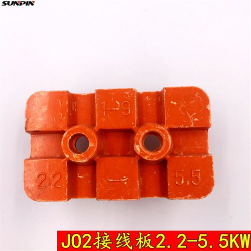 电机接线柱 JO2短头接线端子 眼距25mm平头接线板2.2KW/3.0KW5.5
