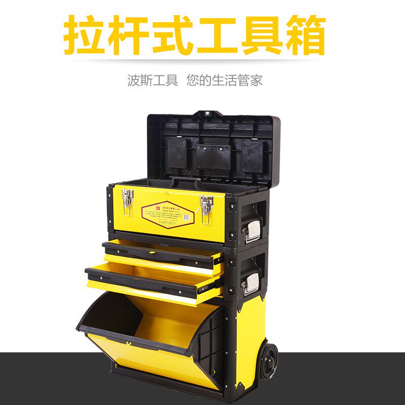 波斯工具三层组合式拉杆五金工具箱车载收纳多功能带轮移动工具车