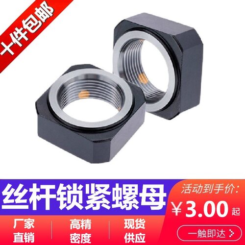 滚珠丝杆支撑座方型锁紧螺母RN10M12M15精密细牙机床主轴防松螺母