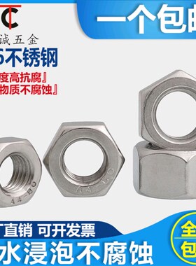 316不锈钢螺母/六角螺帽/螺栓螺丝帽大全M3M4M5M6M8M10M12M16-M64