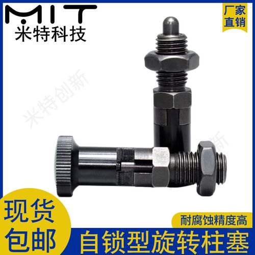 分度销旋钮柱塞PXYAN 碳钢自锁型细牙螺纹销弹簧定位销固定位柱塞