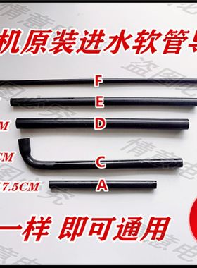 适用于三洋帝度荣事达惠而浦海信洗衣机进水软管橡胶管空气导气管